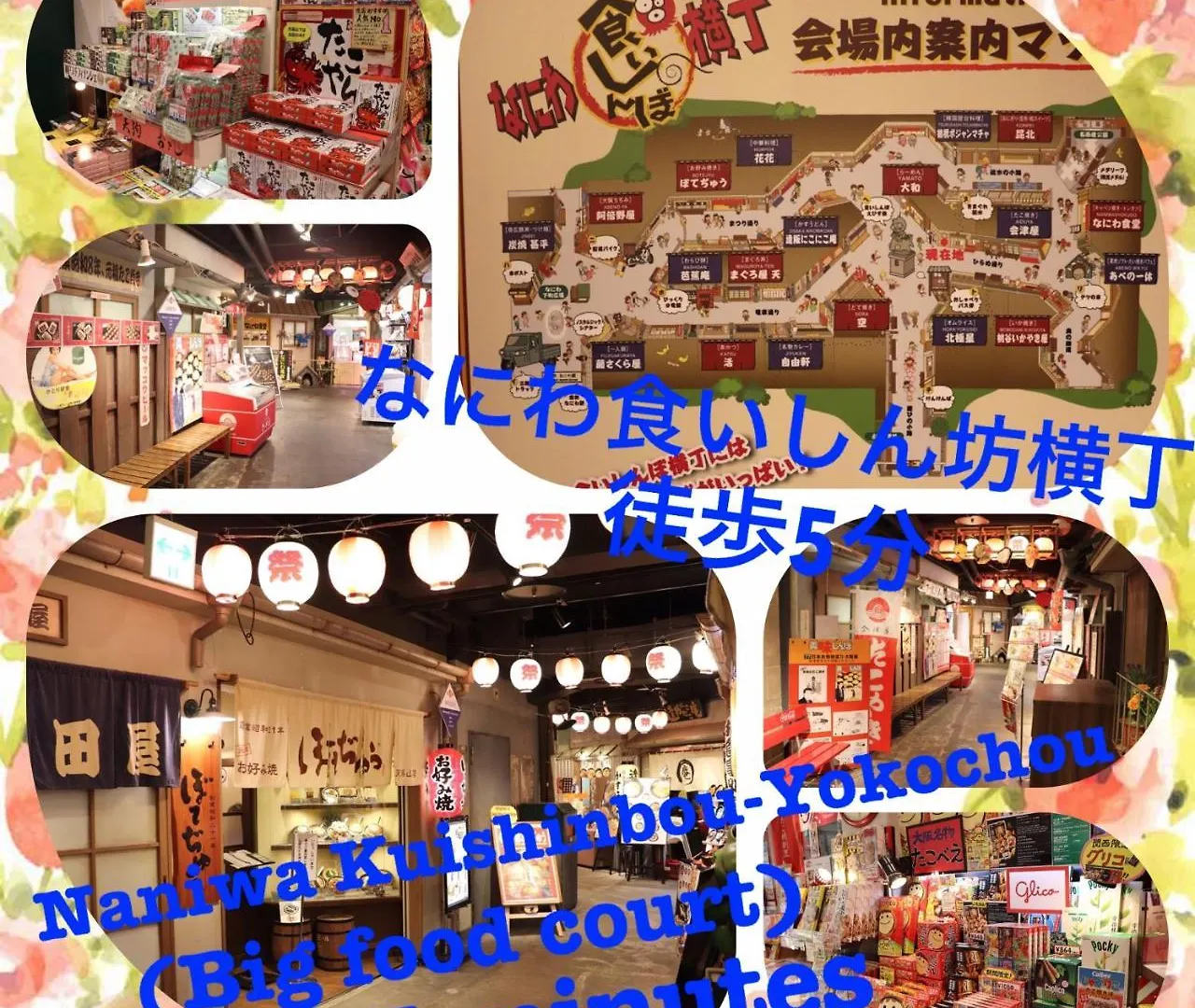 Guest house Spring Star Tenpouzan Hotel Osaka